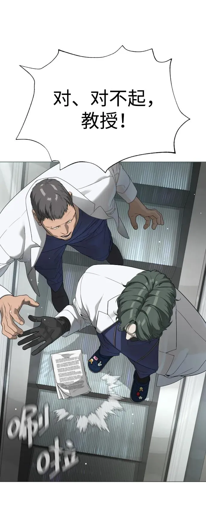 [第17话] 最终进化30
