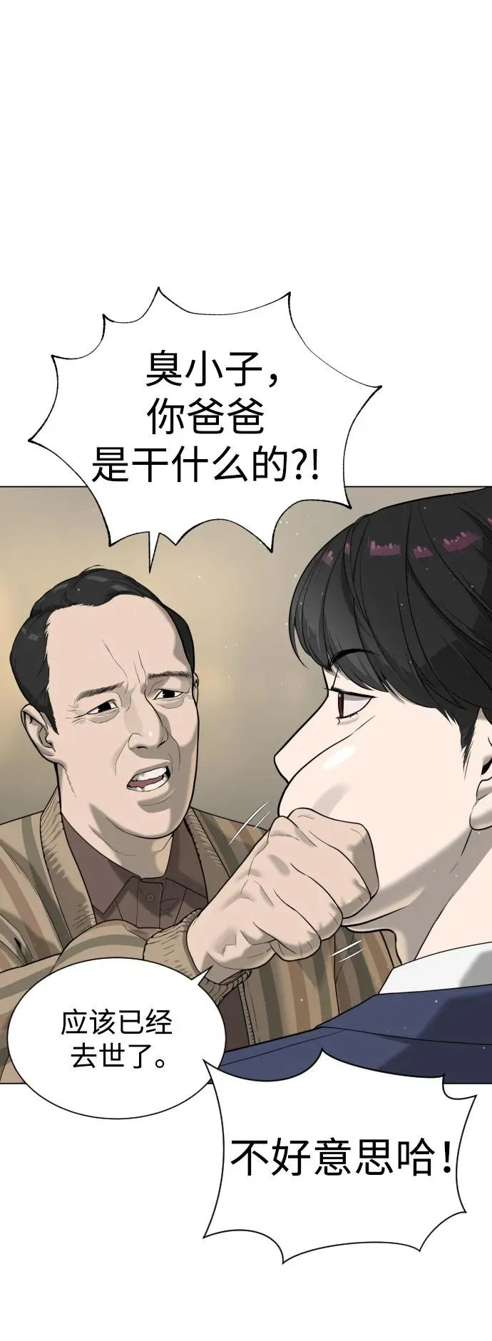 [第5话] 你能做什么30