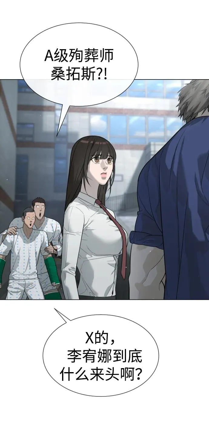 [第18话] 宥娜小姐现在要怎么做？87