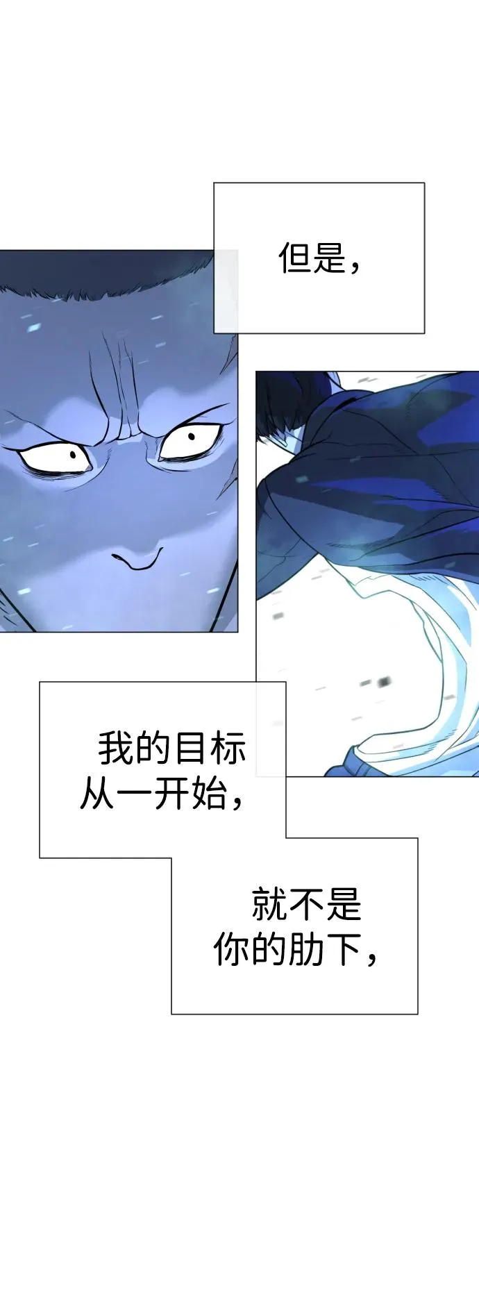 [第13话] 想变强吗？25