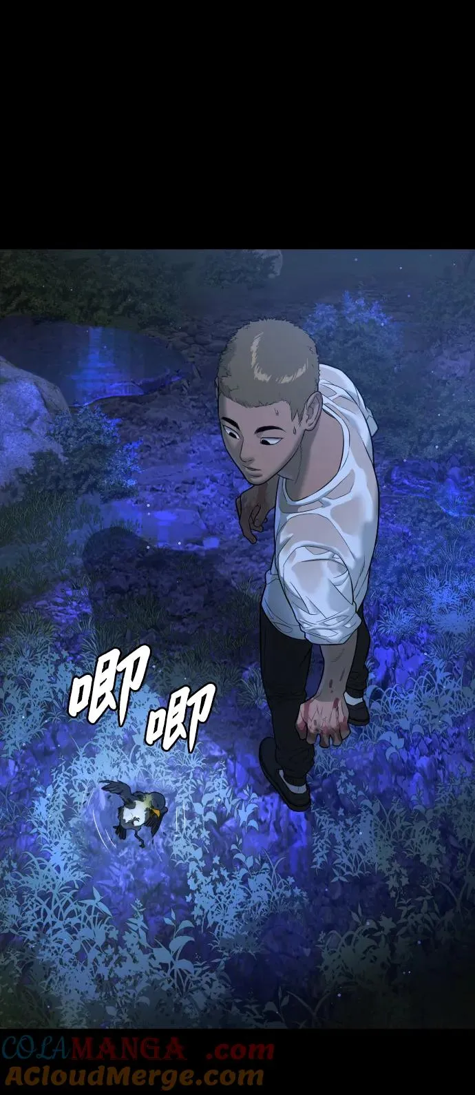[第35话] 毒豹流的秘密88