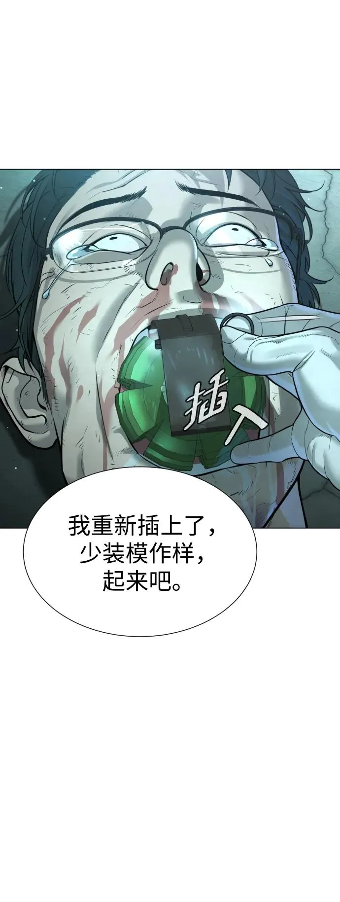 [第10话] 杀手巴德罗的级别53
