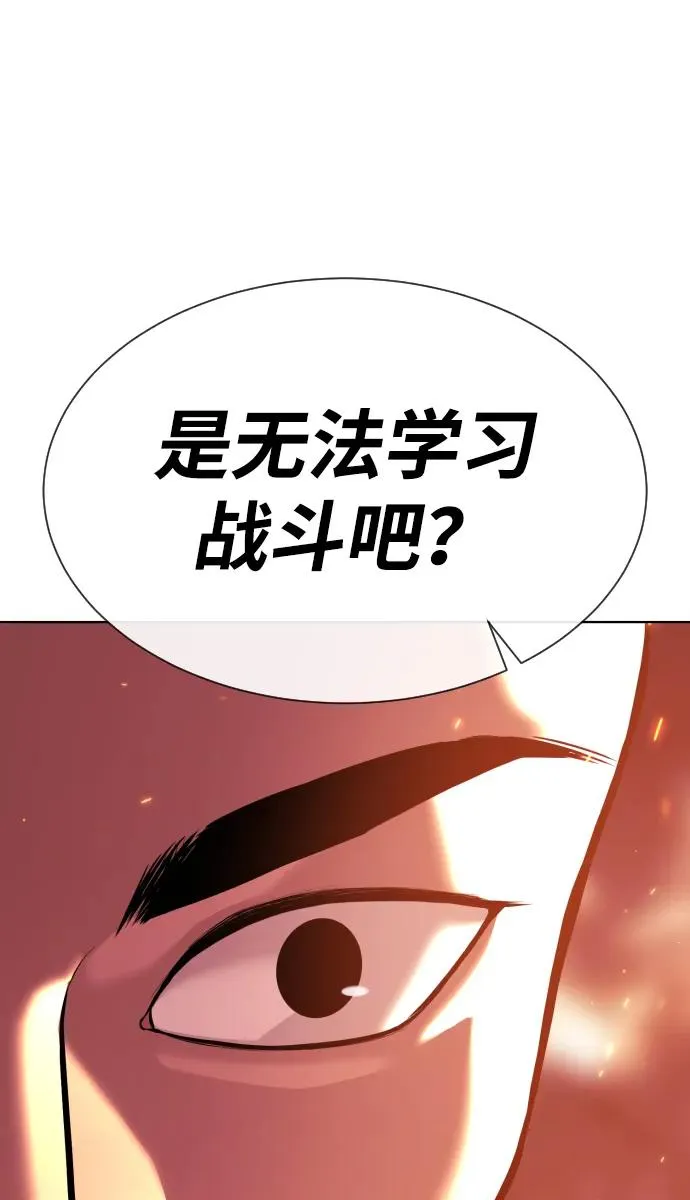 [第34话] 他隐藏的东西33