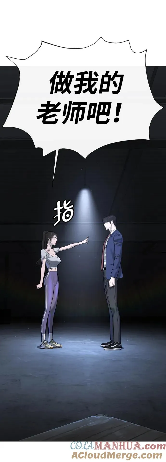 [第14话] 你的必杀技是“这个”8