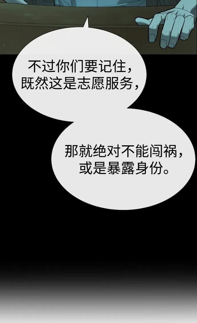 [第24话] 可疑的志愿服务25