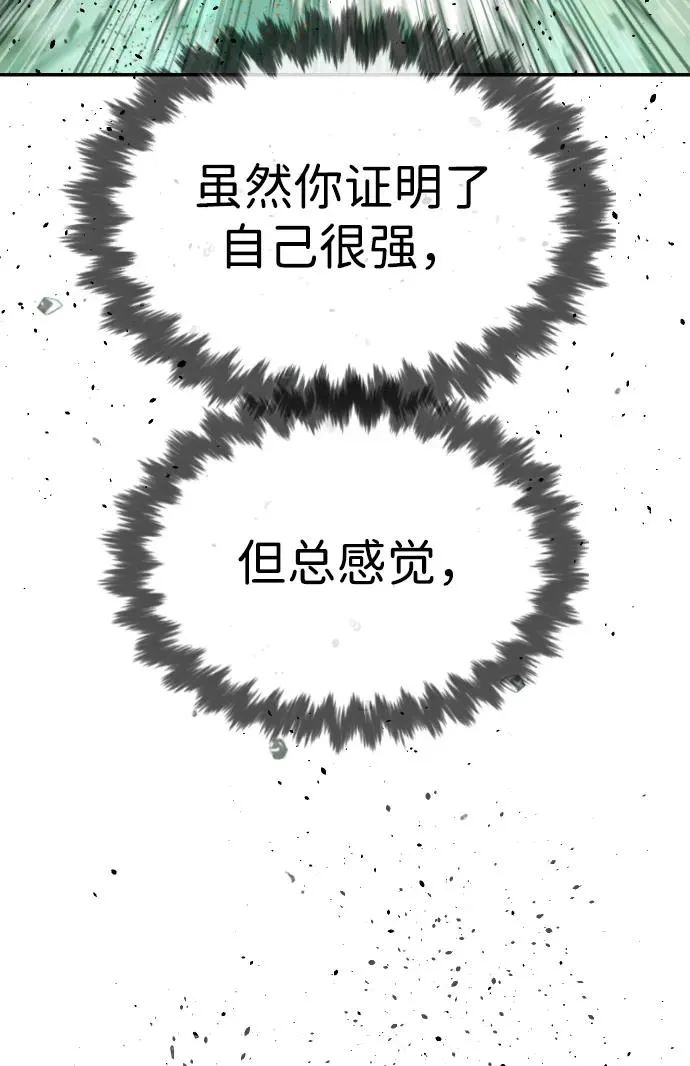 [第22话] 那丹尼尔的秘密82