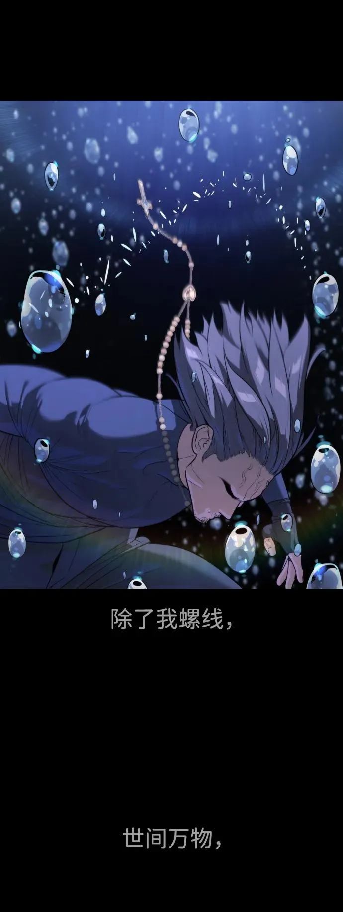 [第26话] 使徒西蒙VS使徒西蒙61