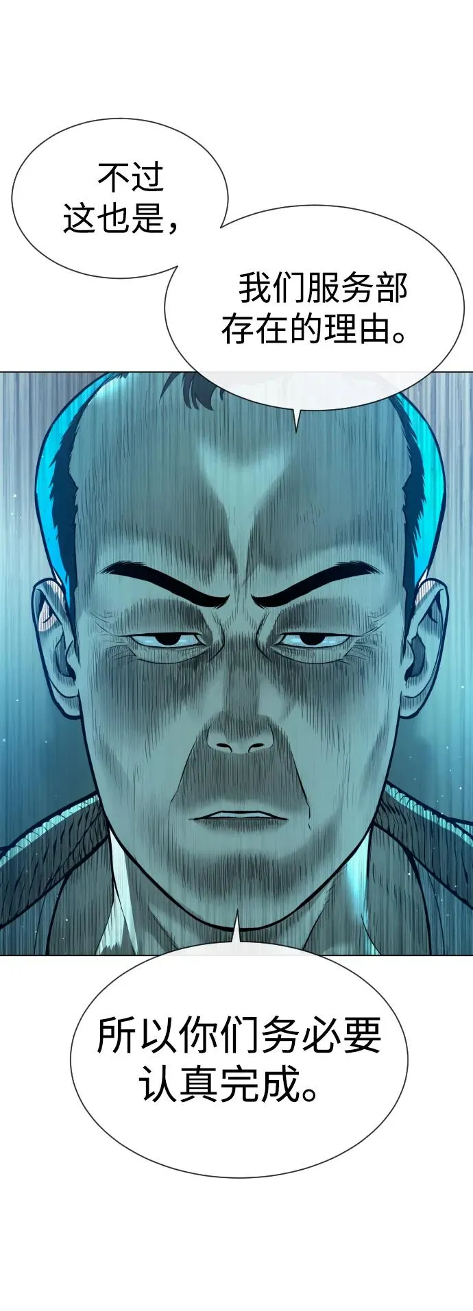 [第24话] 可疑的志愿服务6
