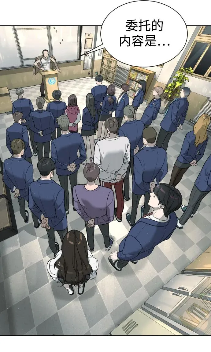 [第6话] 隐藏实力的理由76