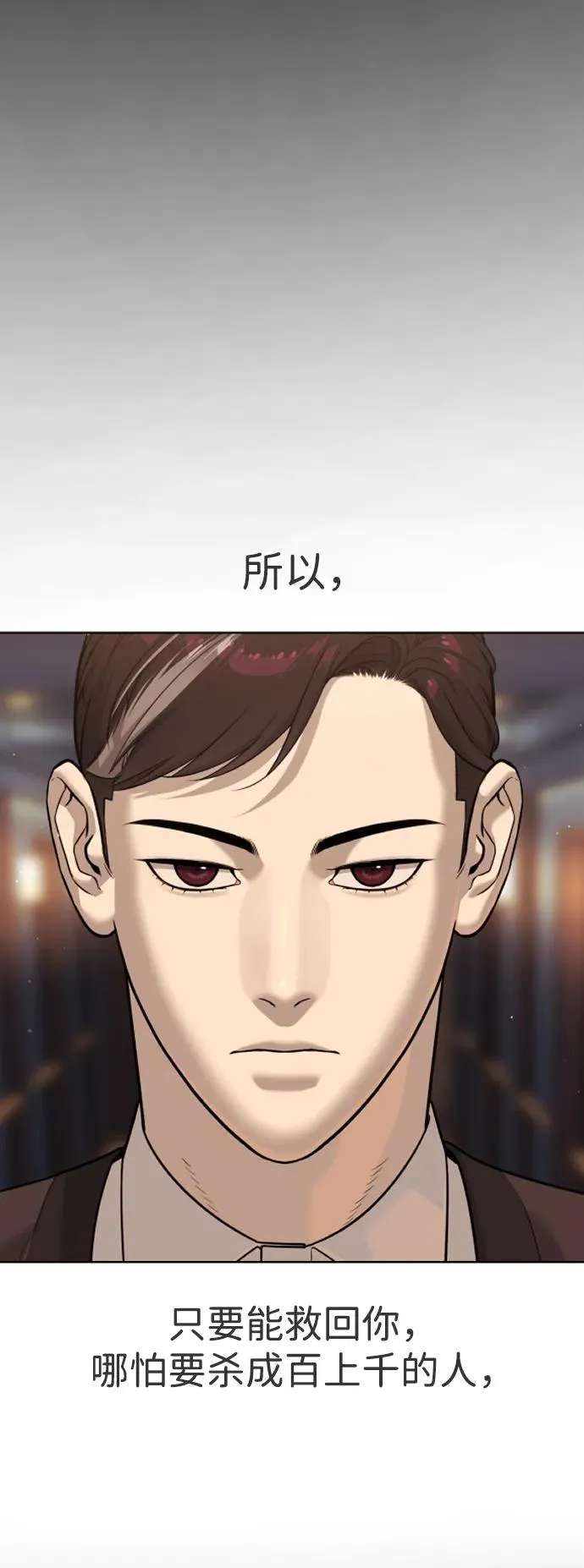 [第28话] 你竟敢把西蒙弄成这样？67