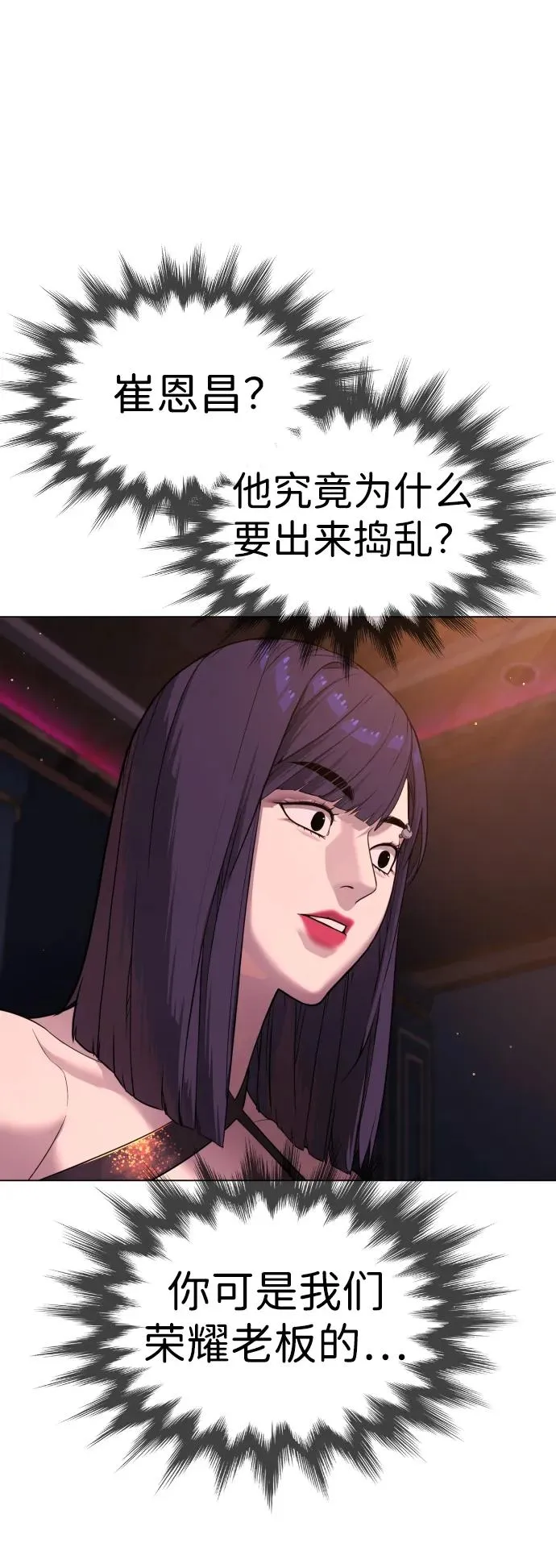 [第29话] 必须救他的理由39