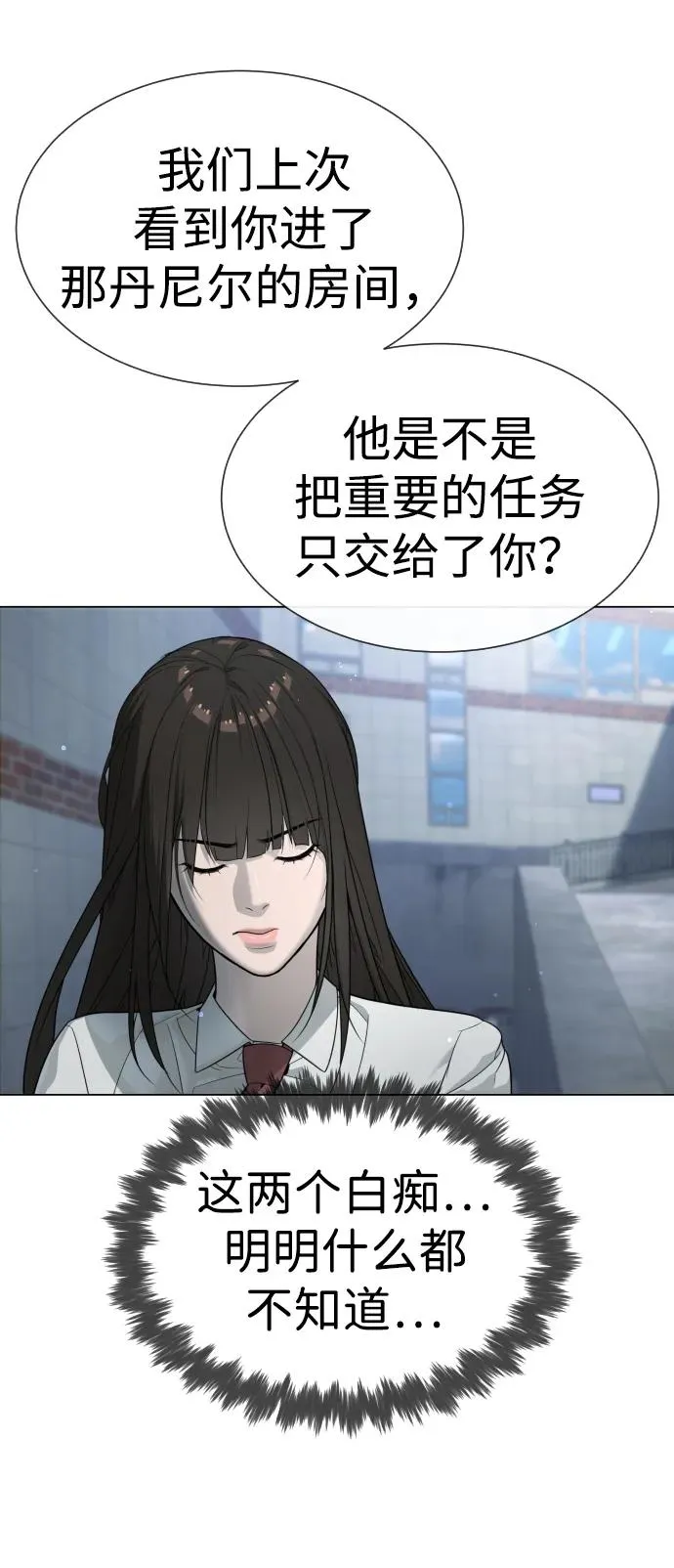 [第18话] 宥娜小姐现在要怎么做？83