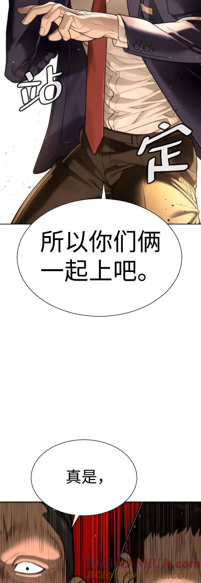 [第6话] 隐藏实力的理由33