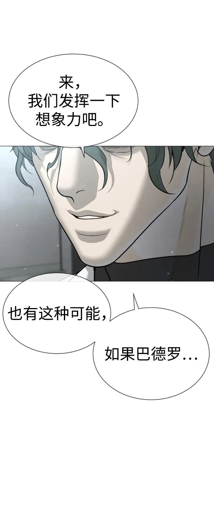 [第17话] 最终进化165