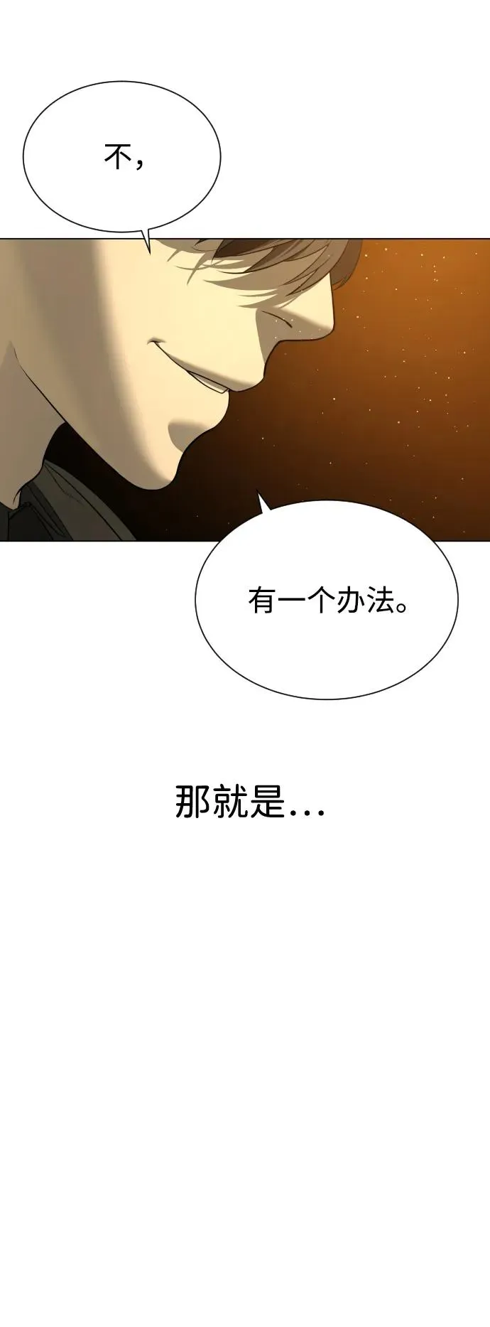 [第4话] 最棒的援军78
