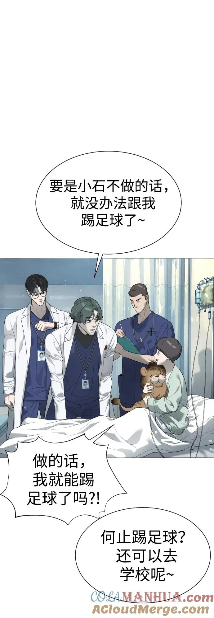[第17话] 最终进化76