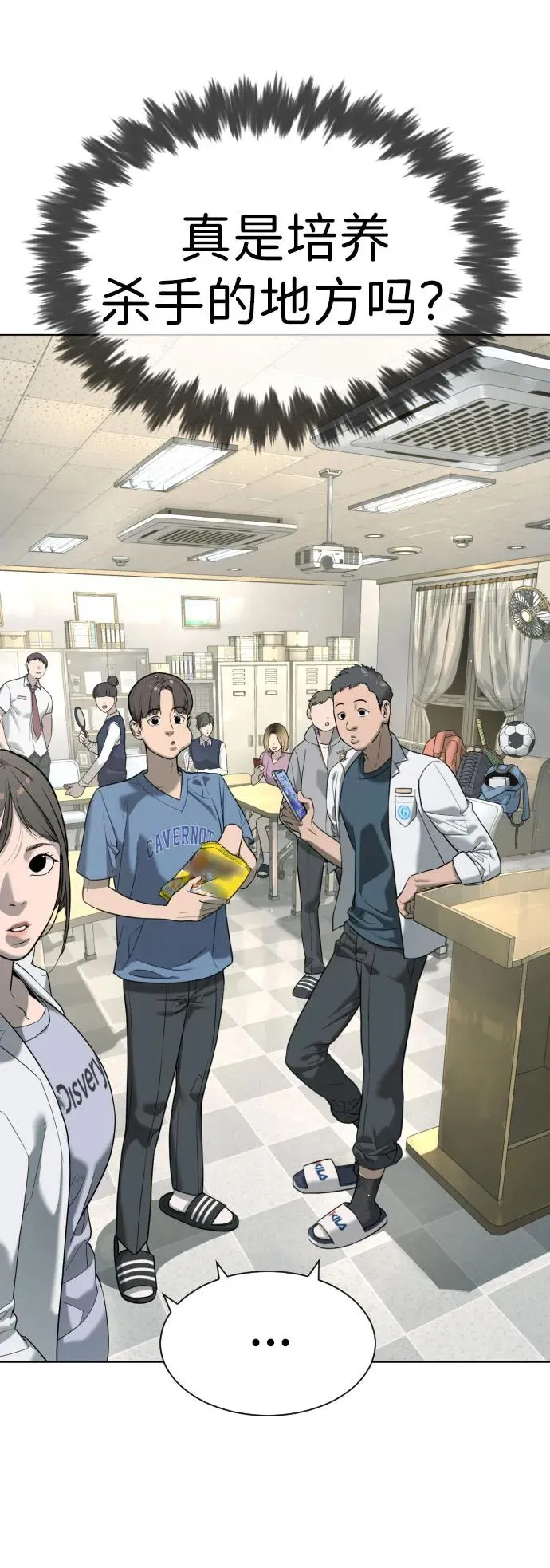 [第6话] 隐藏实力的理由4