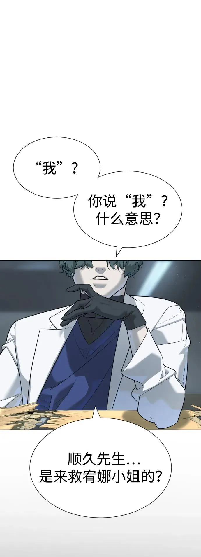 [第19话] 老虎幼崽103