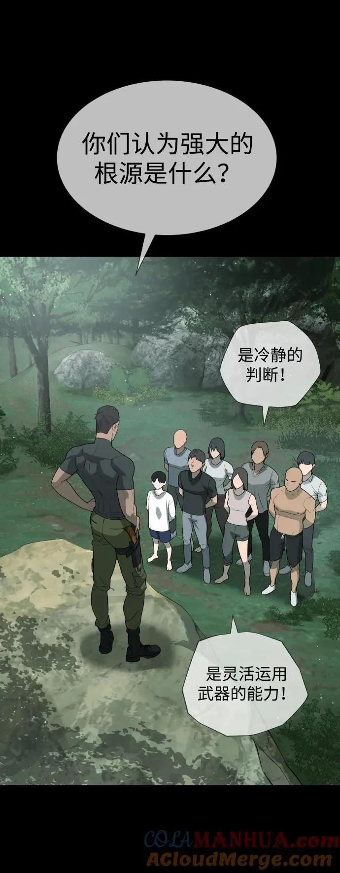 [第21话] 使徒巴德罗VS使徒那丹尼尔96
