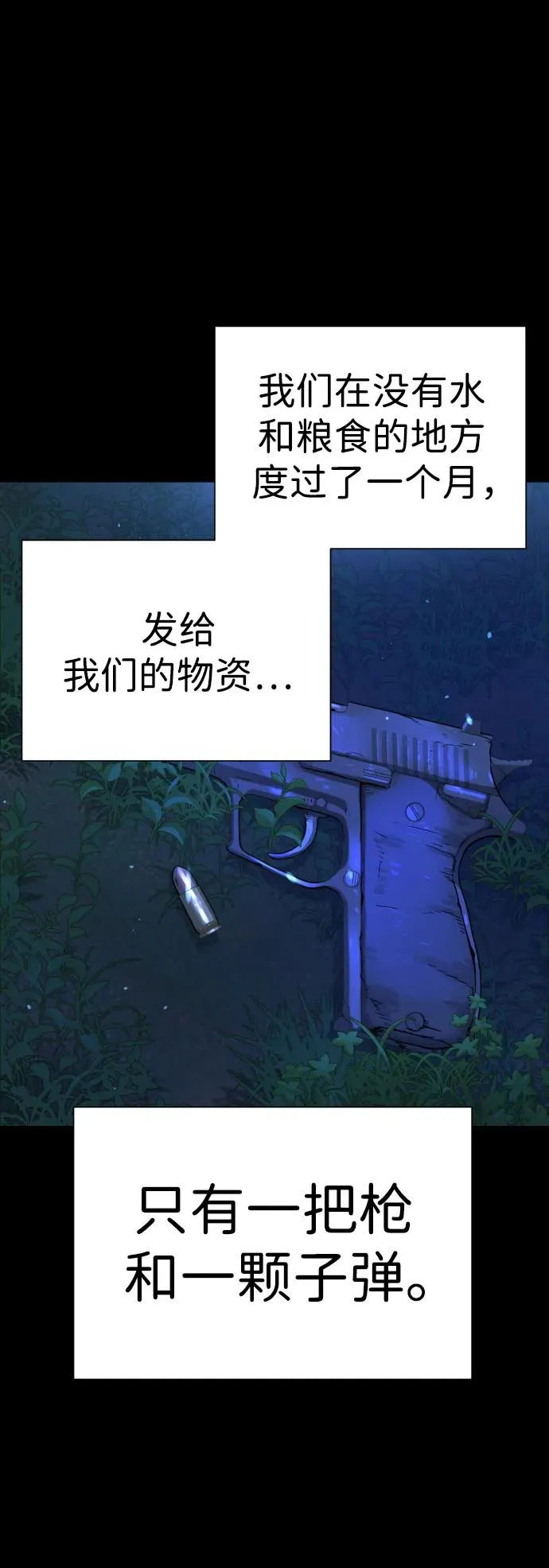 [第8话] 这个就够了67