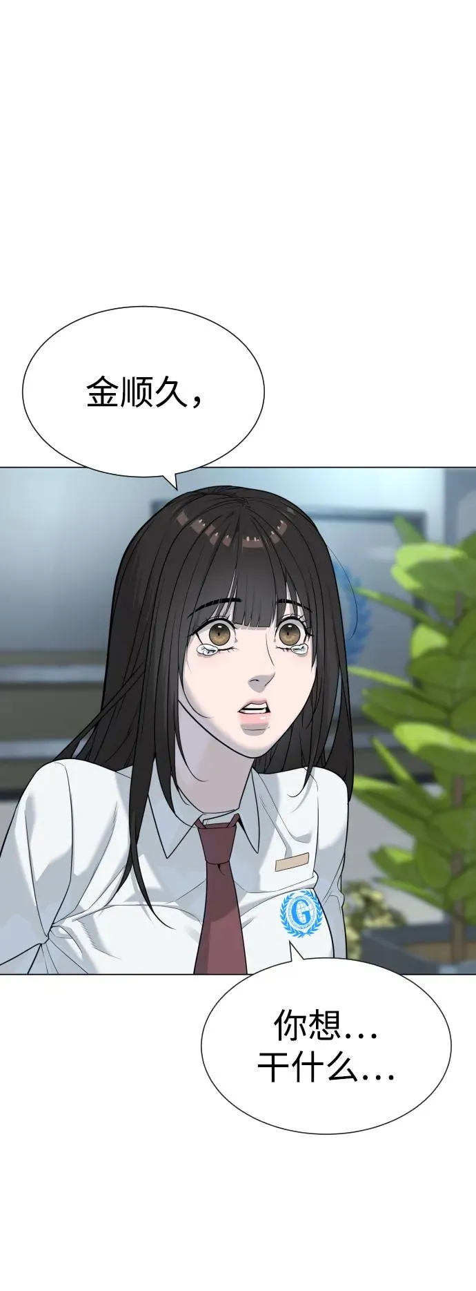 [第19话] 老虎幼崽102