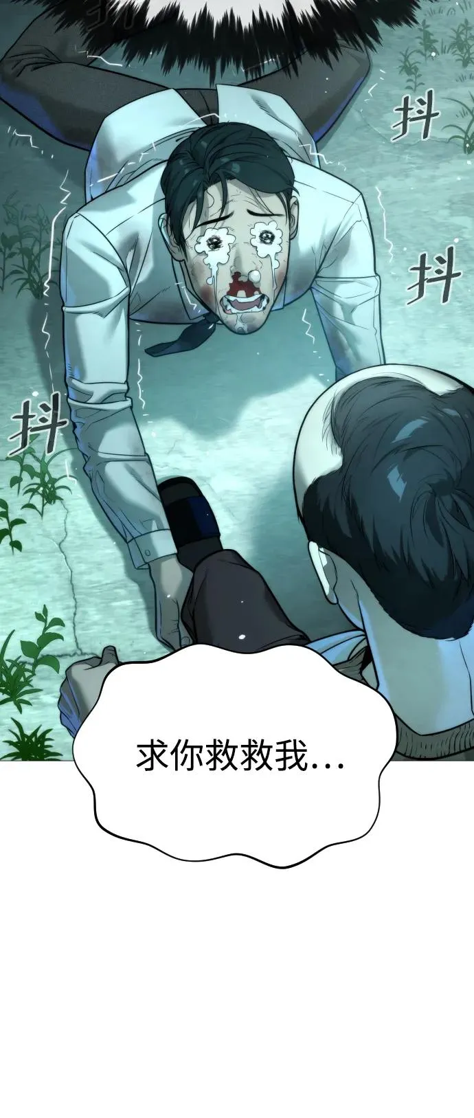 [第10话] 杀手巴德罗的级别65
