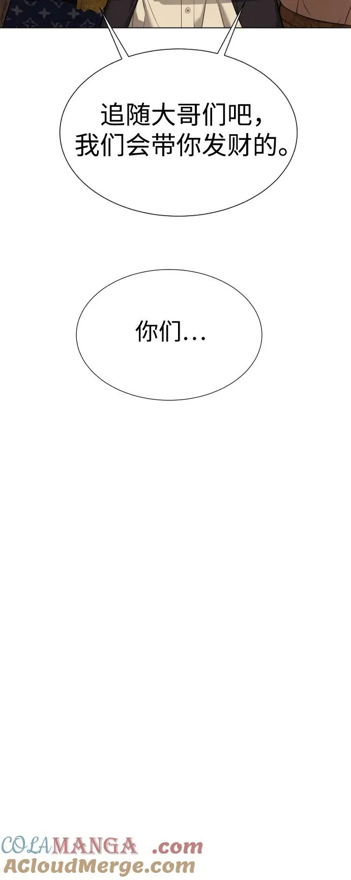 [第29话] 必须救他的理由60