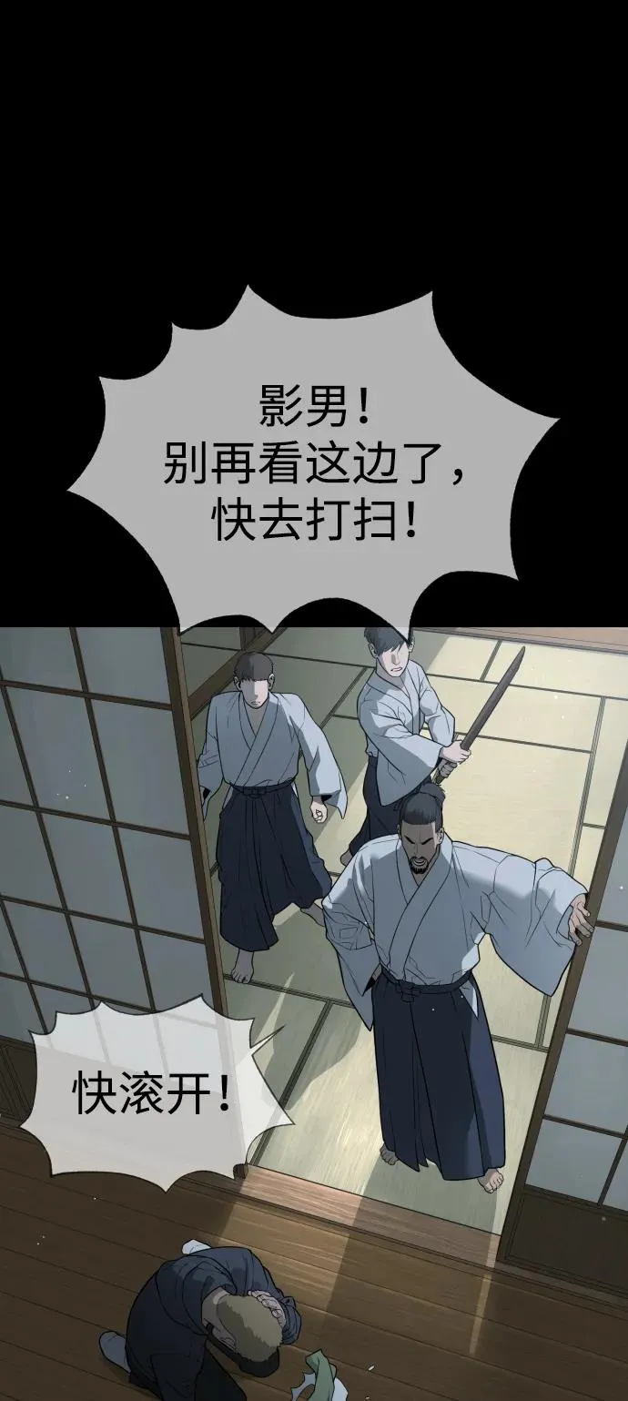 [第35话] 毒豹流的秘密75