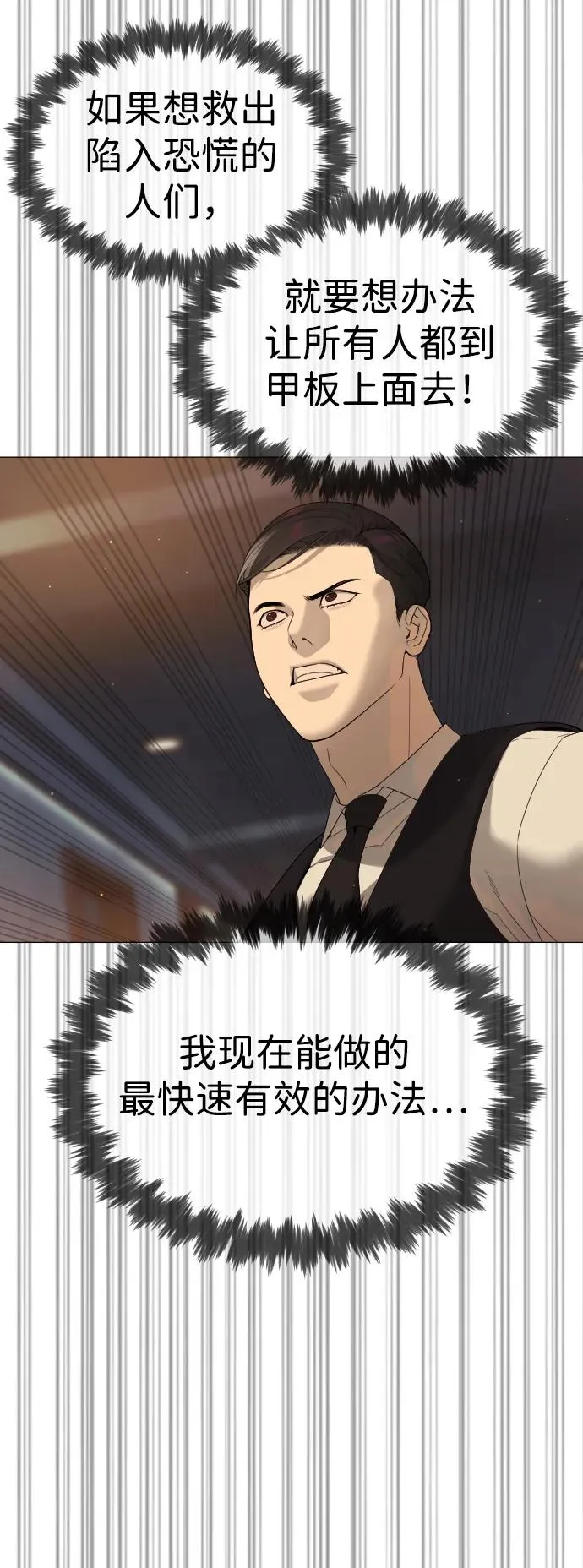 [第31话] 划时代的剑9
