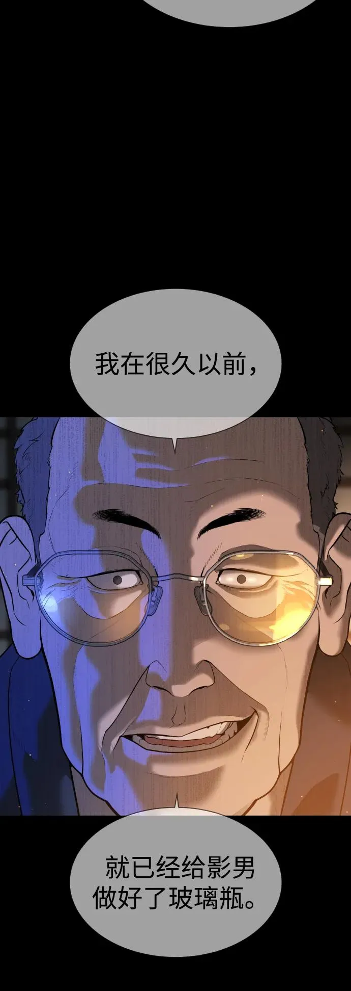 [第34话] 他隐藏的东西67