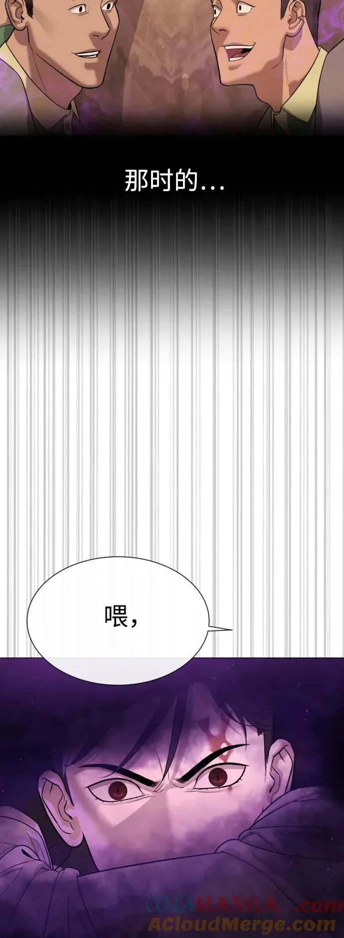 [第32话] 螺线斩132