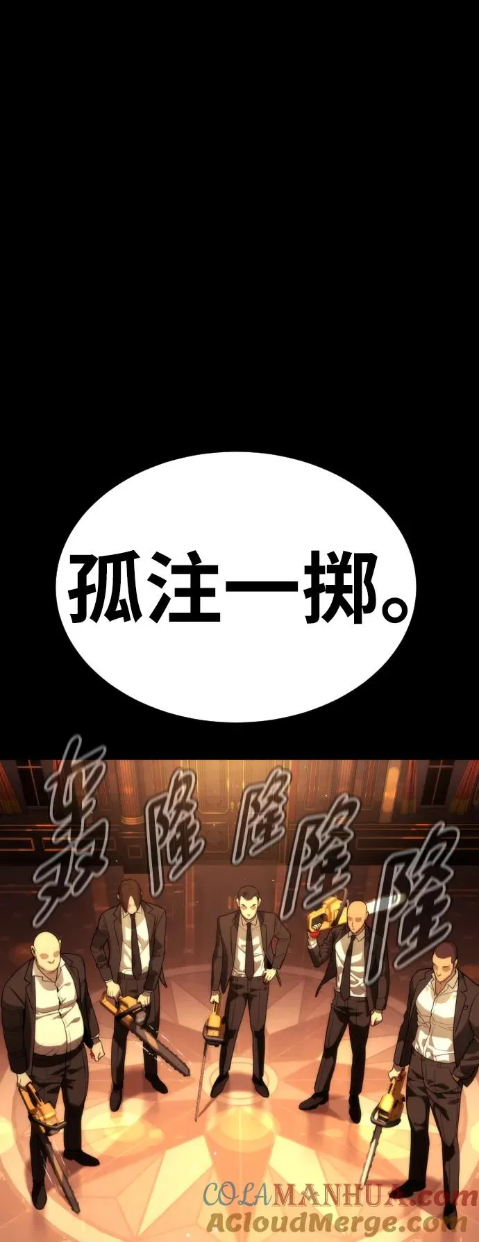 [第9话] 最强的盾20