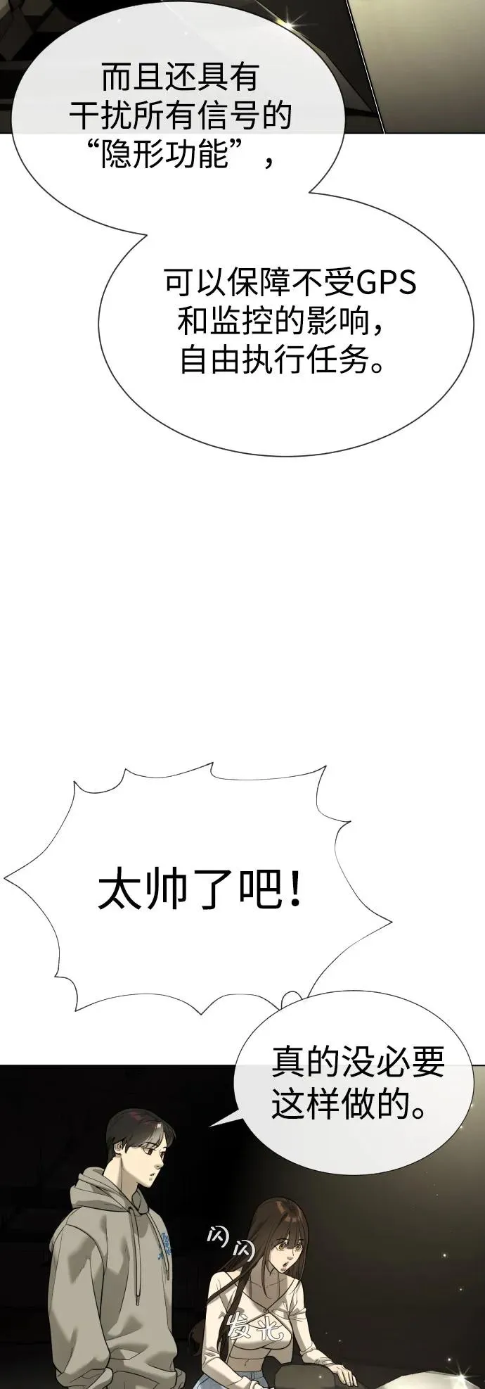 [第11话] 我的英雄79