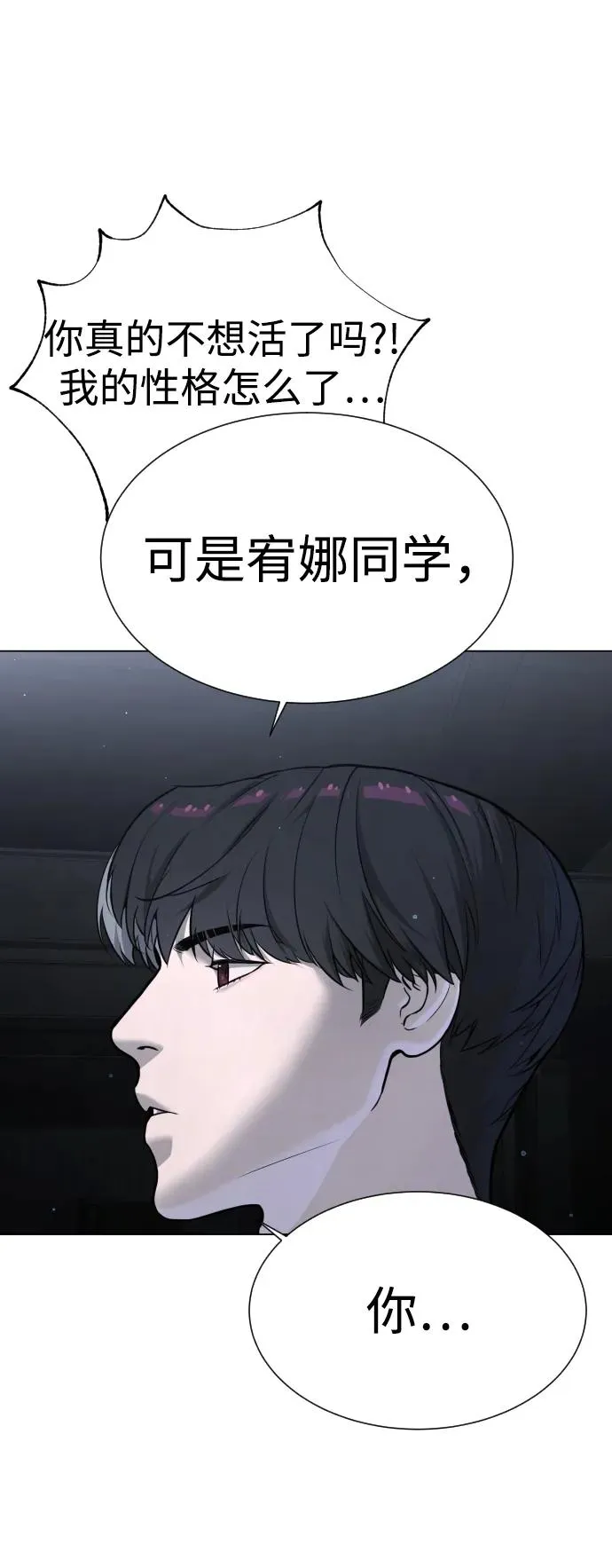 [第14话] 你的必杀技是“这个”17