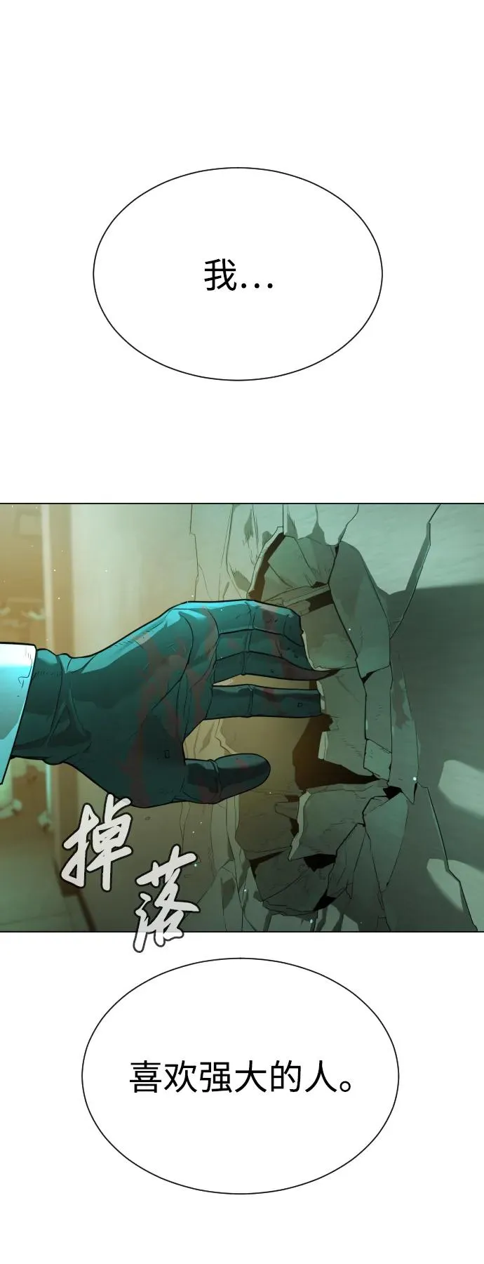 [第17话] 最终进化130