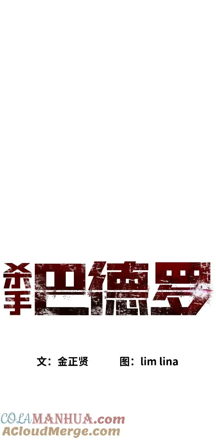 [第13话] 想变强吗？76