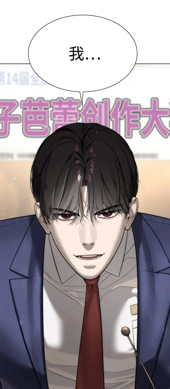 [第4话] 最棒的援军105