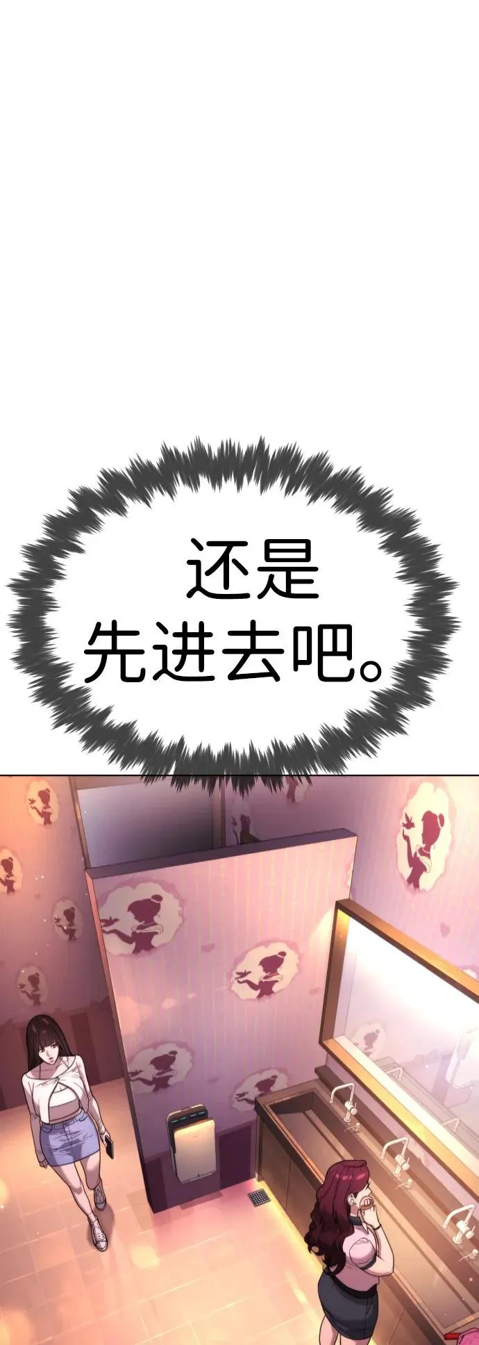 [第7话] 在游乐园执行这种任务？！39