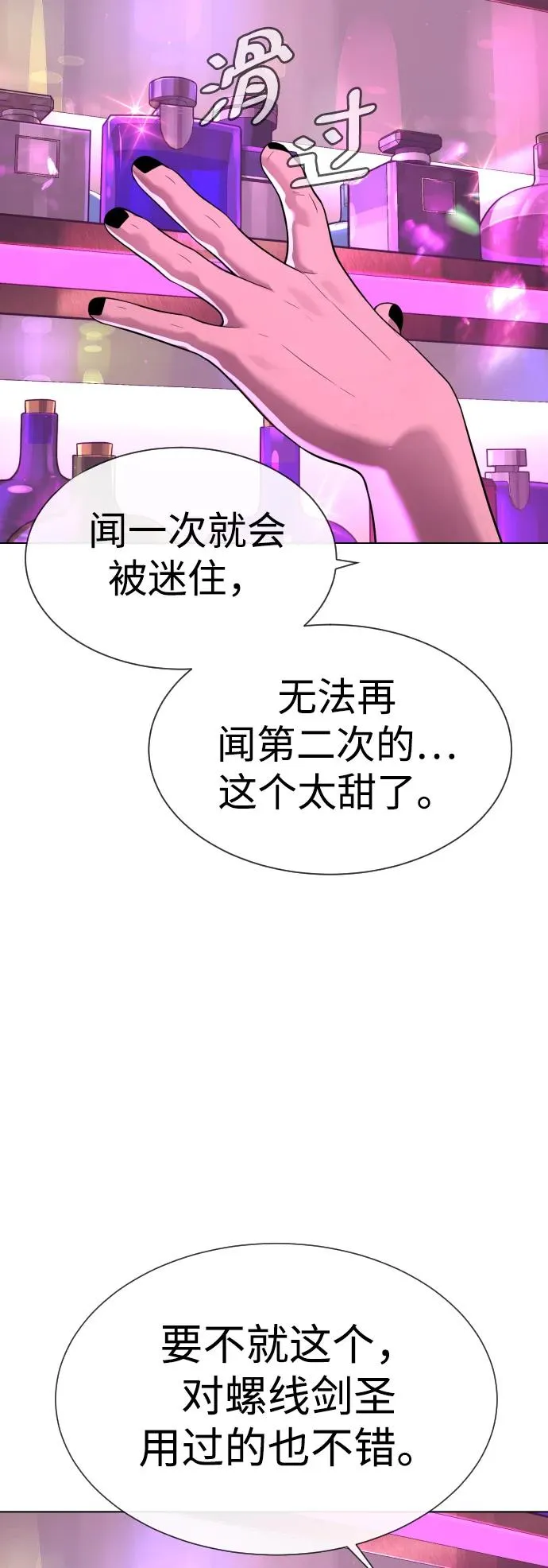 [第31话] 划时代的剑95