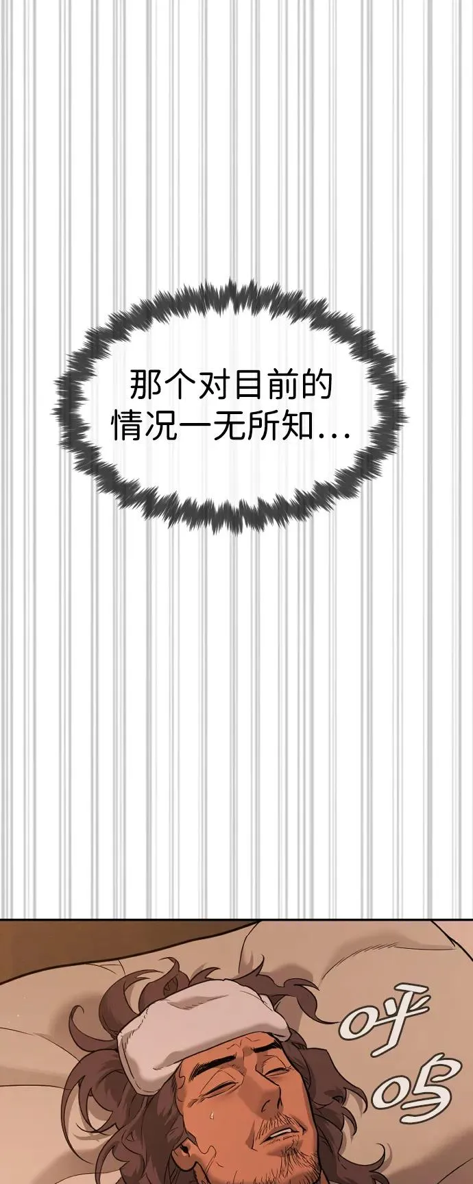 [第31话] 划时代的剑14