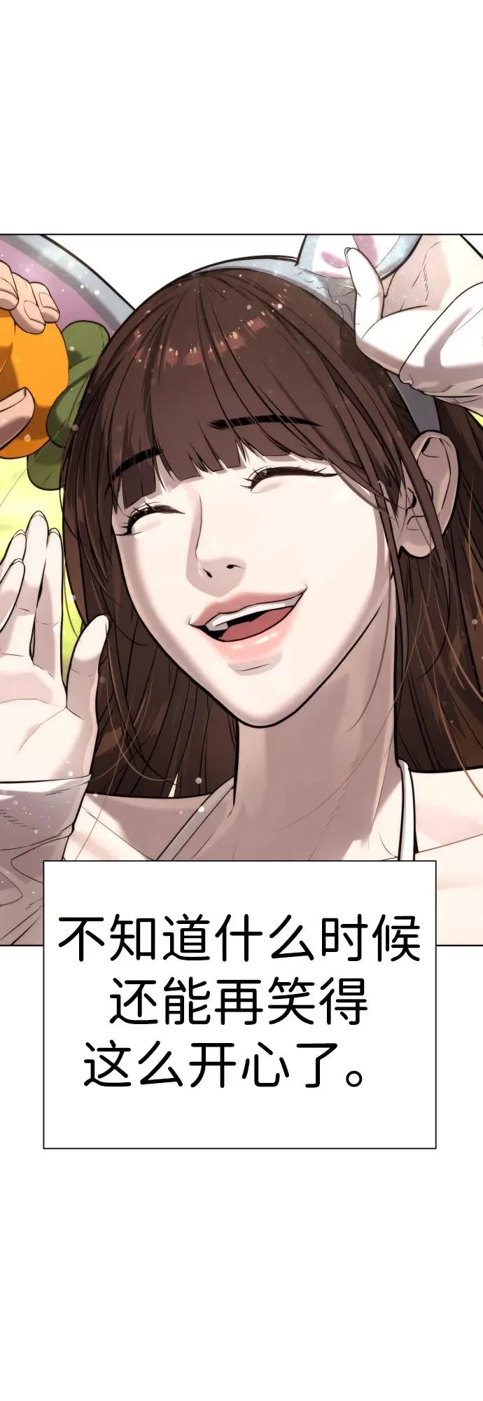 [第7话] 在游乐园执行这种任务？！30
