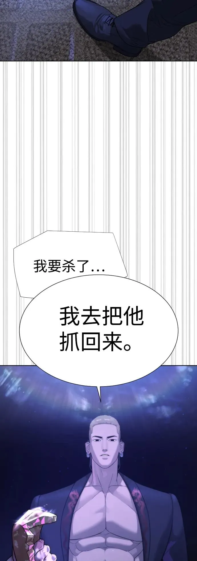 [第30话] 世上最可怕的武器94