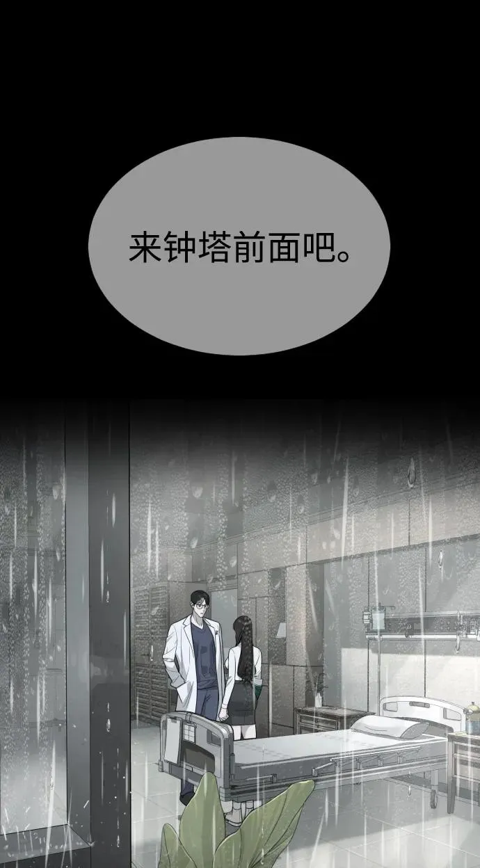 [第24话] 可疑的志愿服务106