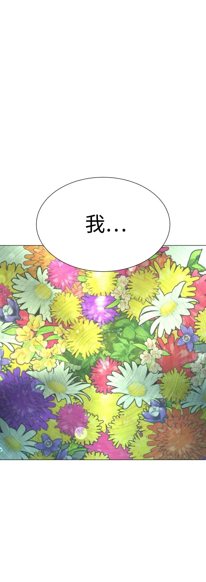 [第9话] 最强的盾1
