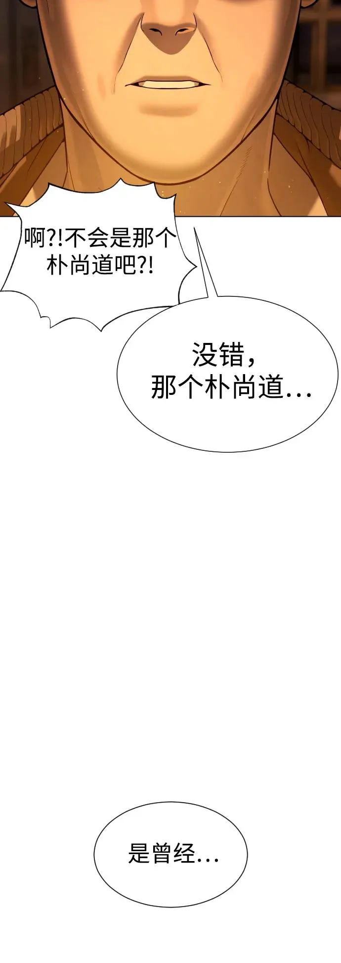 [第7话] 在游乐园执行这种任务？！91
