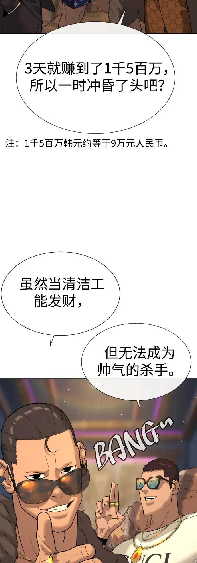[第29话] 必须救他的理由63