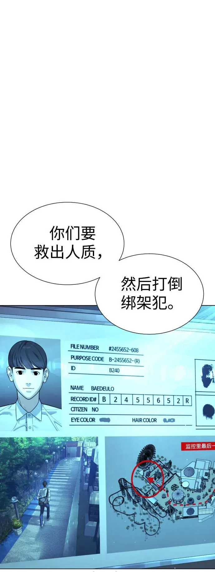 [第7话] 在游乐园执行这种任务？！7
