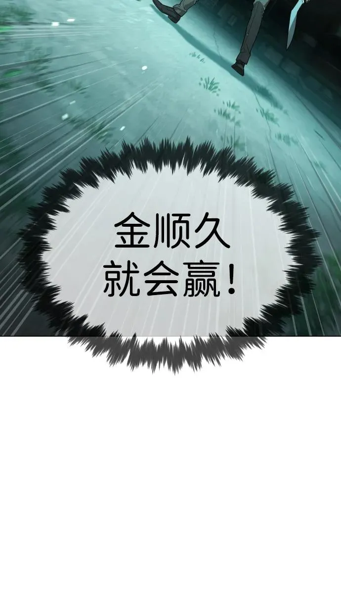 [第9话] 最强的盾73