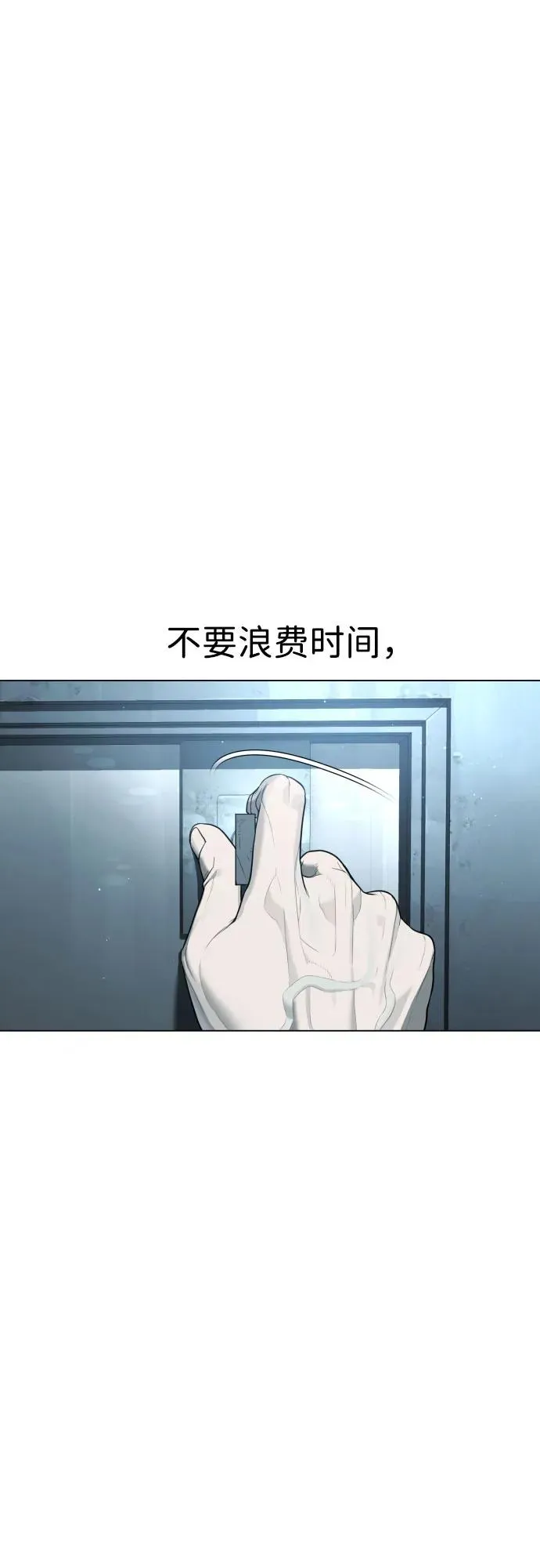[第2话] 在洗手间抽烟的话？27