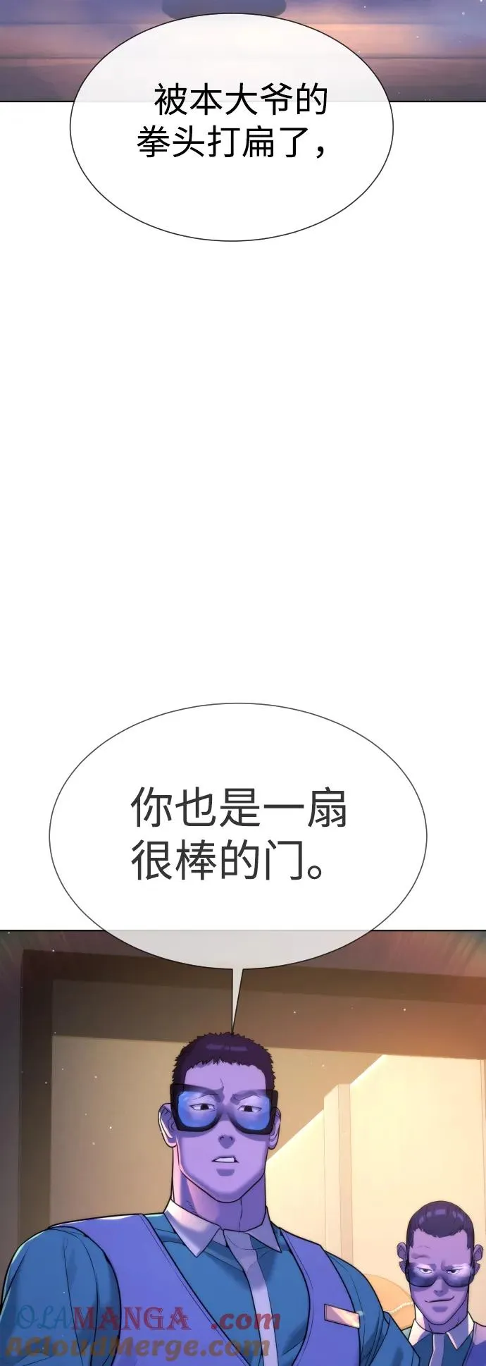 [第31话] 划时代的剑84